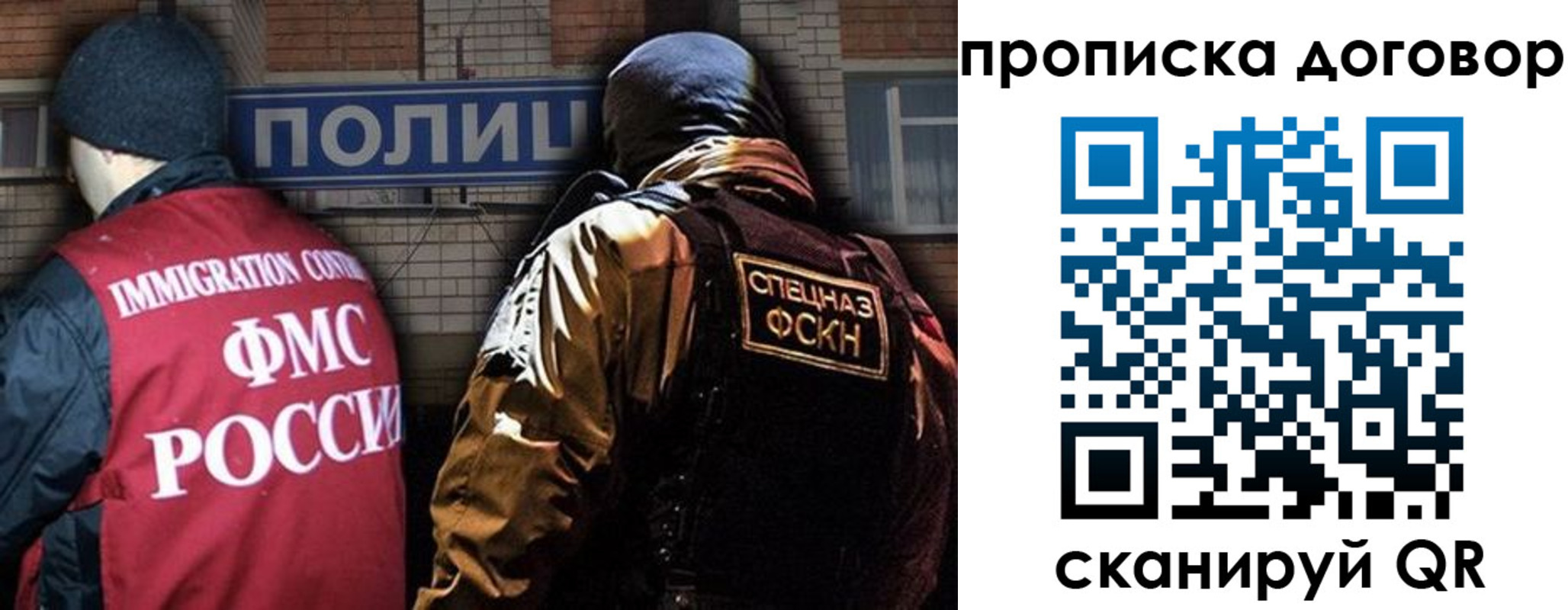 прописка для работы в Приморско-Ахтарске