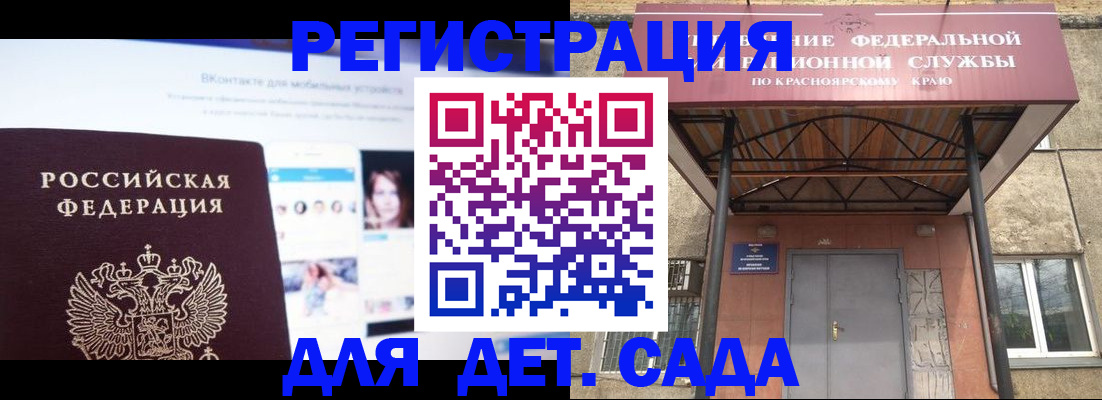 прописка в Приморско-Ахтарске