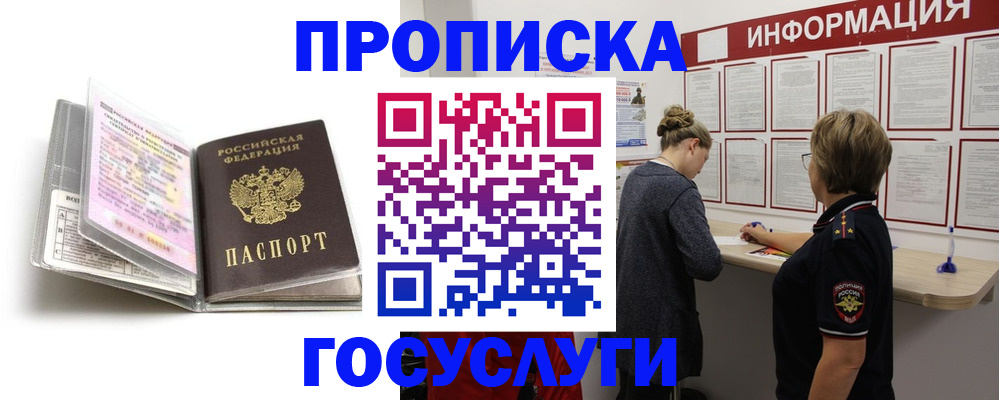 временная регистрация надежно в Приморско-Ахтарске