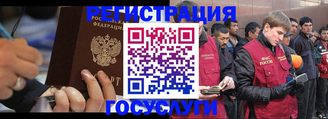 временная регистрация госуслуги в Приморско-Ахтарске